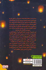 لونار سرگذشت یک پادشاهی جلد یکم سیندر